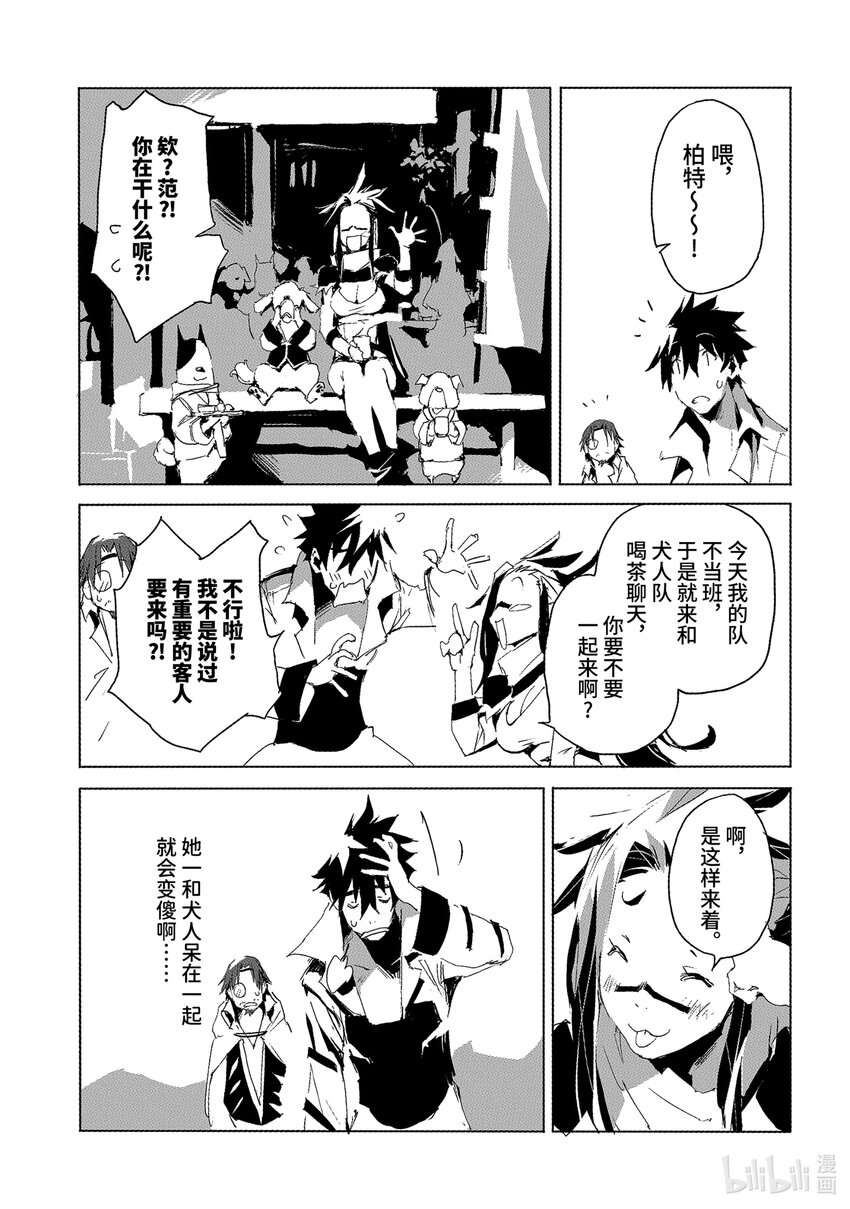 《转生成人狼，魔王的副官 起始之章》第28话 真是毫无欲望的男人啊 第13页