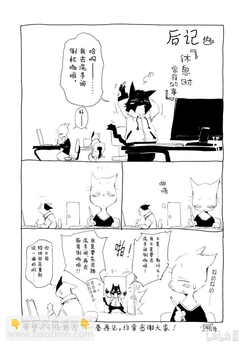 《转生成人狼，魔王的副官 起始之章》第25话 悲剧的伪圣女 第42页