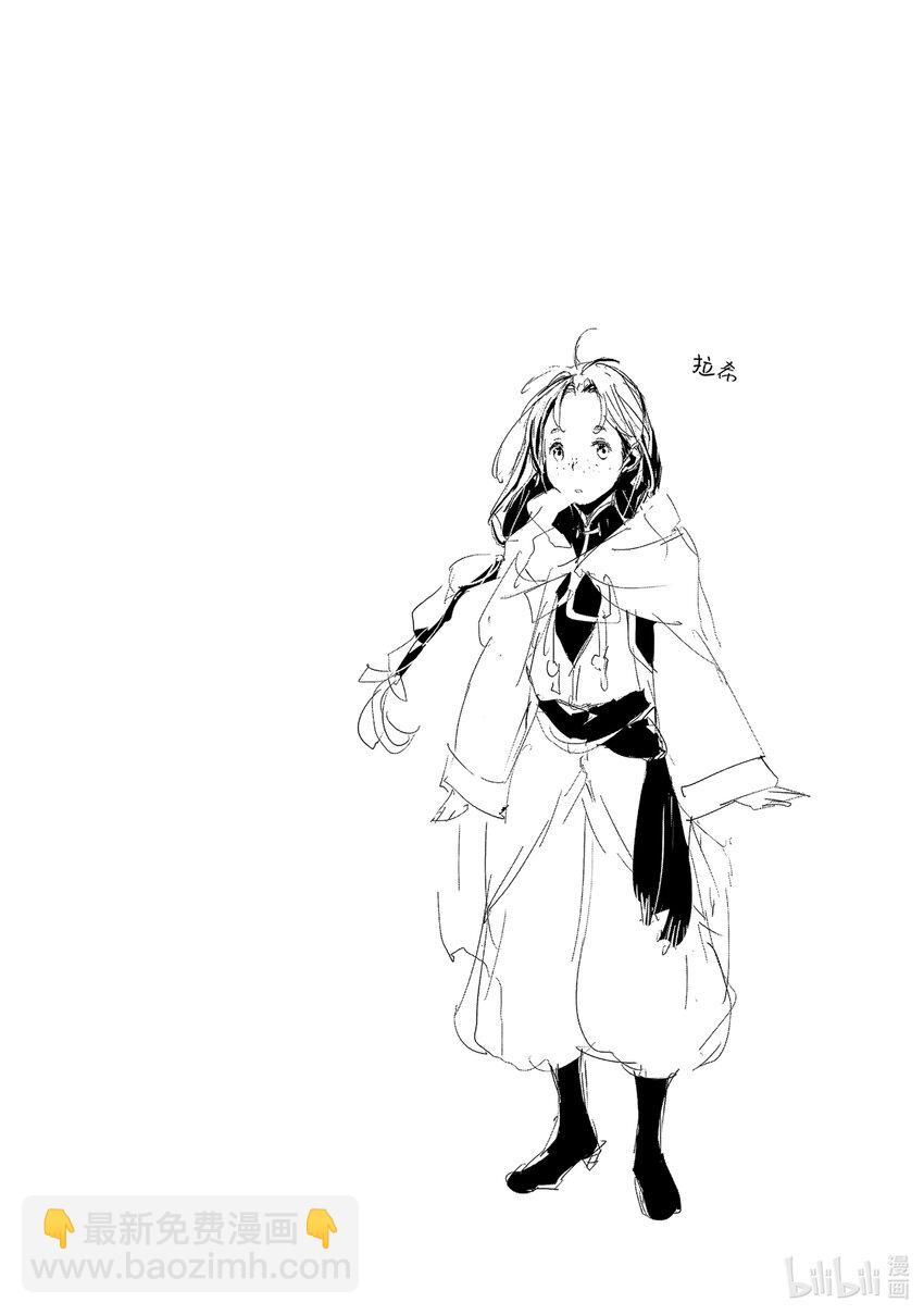 《转生成人狼，魔王的副官 起始之章》第26话 我去打个招呼 第33页