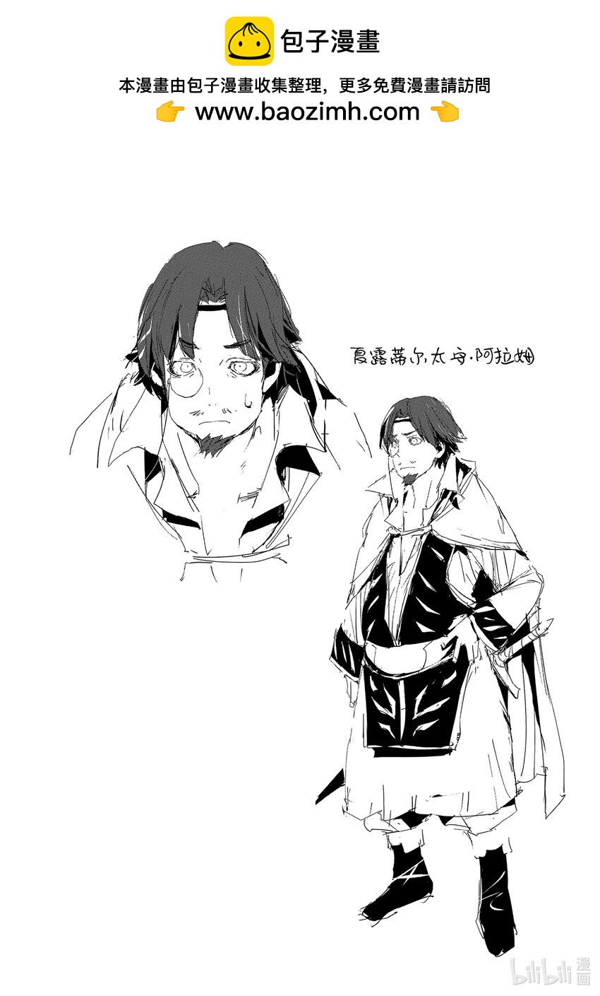 《转生成人狼，魔王的副官 起始之章》第27话 晓之以理而非利益 第32页