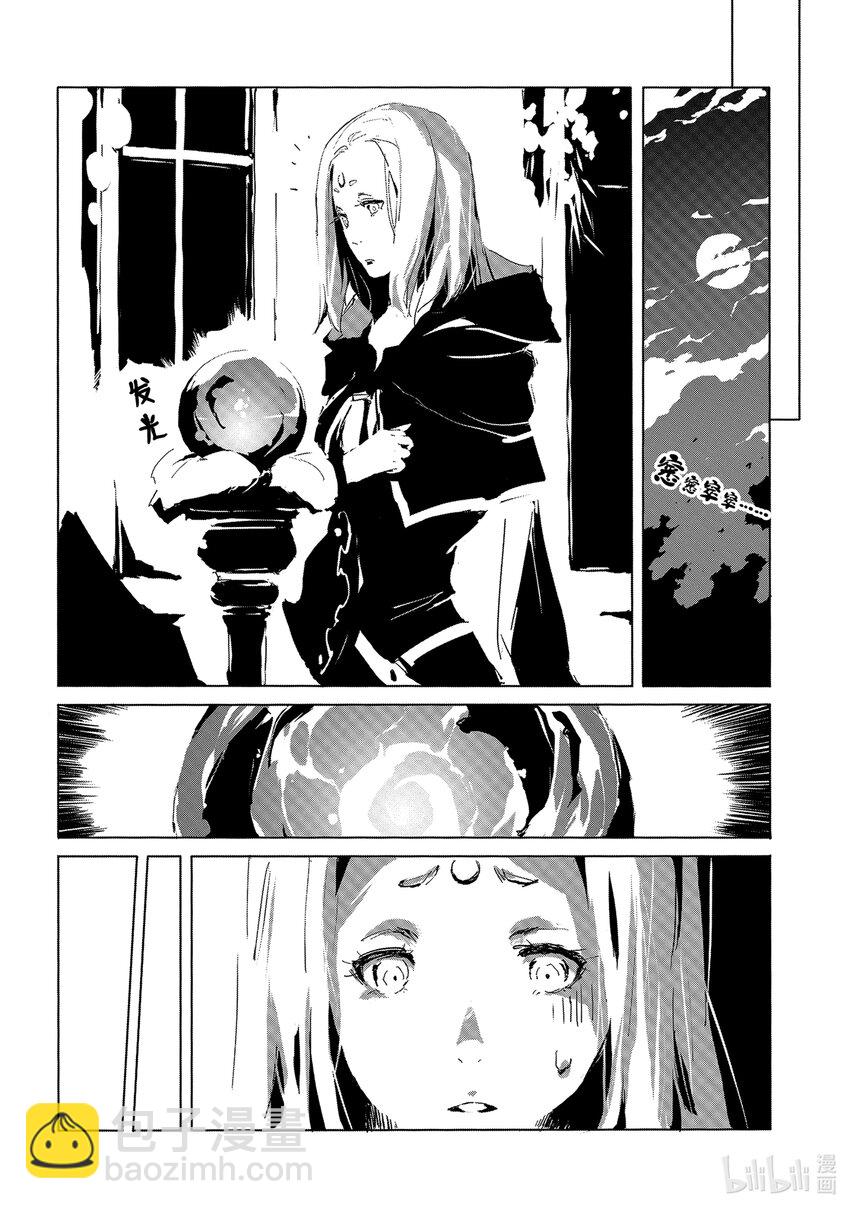 《转生成人狼，魔王的副官 起始之章》第30话 于北方闪耀的强大星宿 第10页