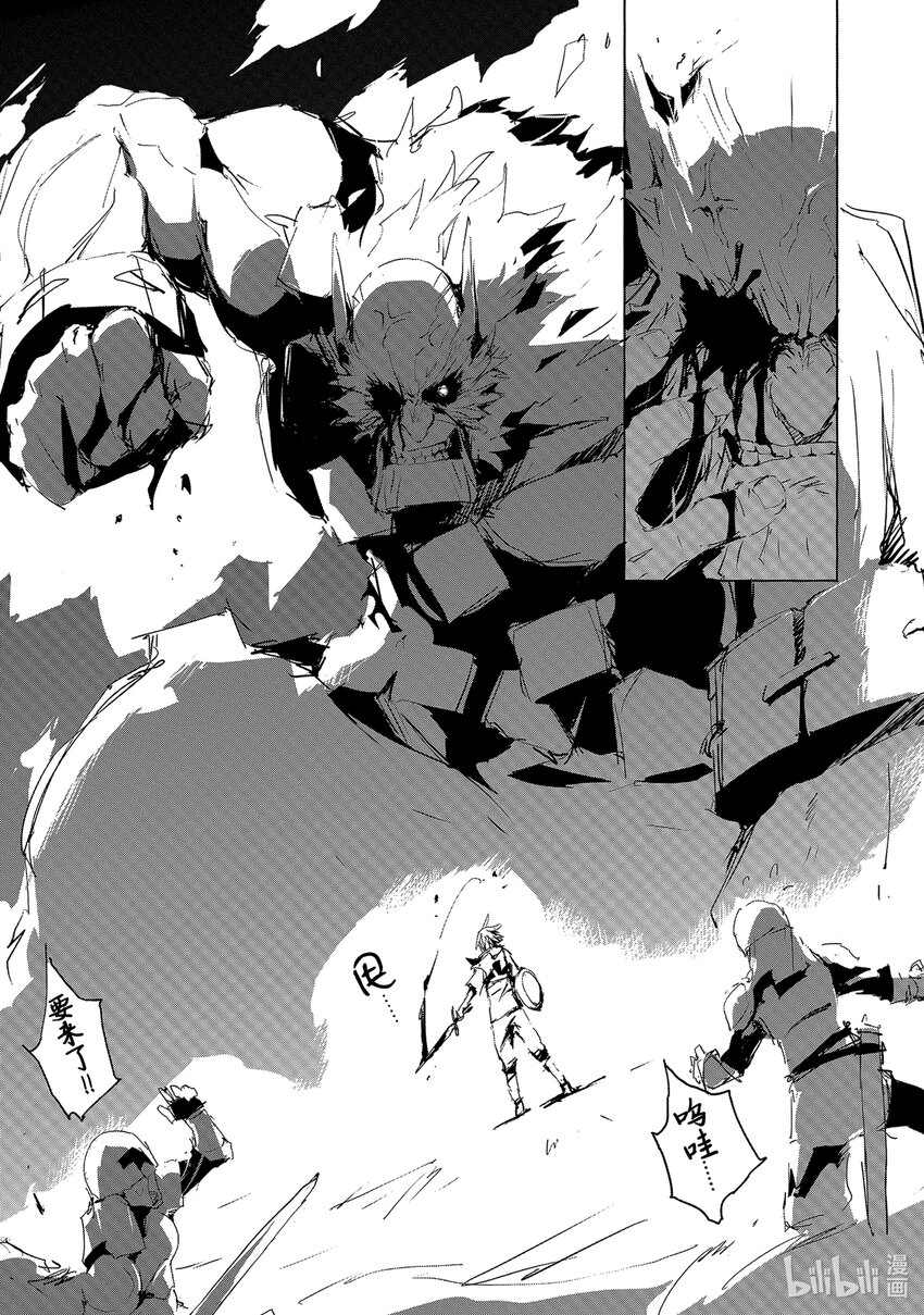 《转生成人狼，魔王的副官 起始之章》第30话 于北方闪耀的强大星宿 第19页