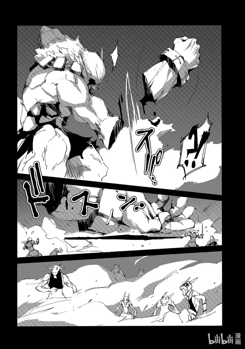 《转生成人狼，魔王的副官 起始之章》第30话 于北方闪耀的强大星宿 第20页