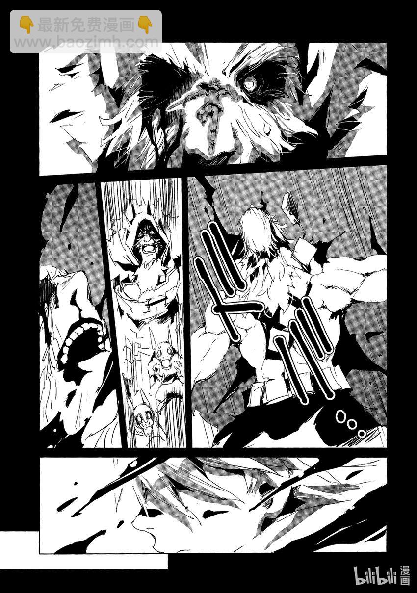 《转生成人狼，魔王的副官 起始之章》第30话 于北方闪耀的强大星宿 第21页
