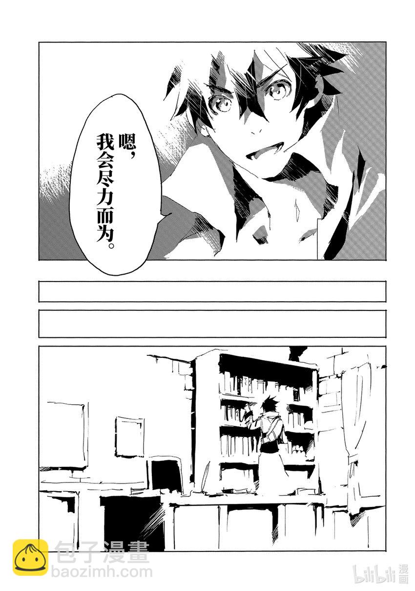 《转生成人狼，魔王的副官 起始之章》第30话 于北方闪耀的强大星宿 第29页