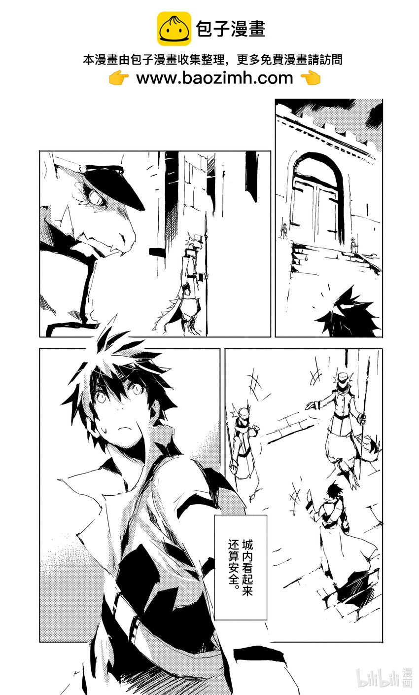 《转生成人狼，魔王的副官 起始之章》第31话 竭尽全力 第6页