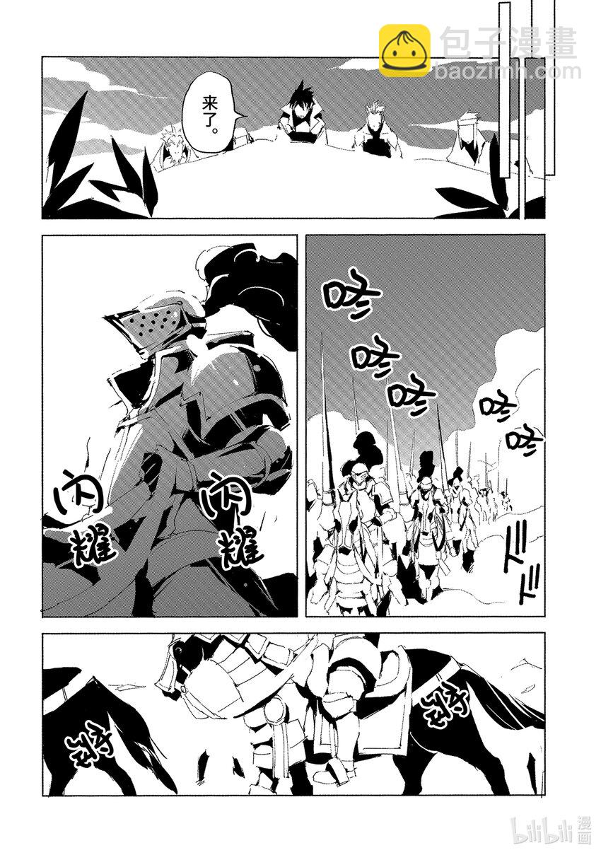 《转生成人狼，魔王的副官 起始之章》第29话 之后就交给阿拉姆吧 第12页
