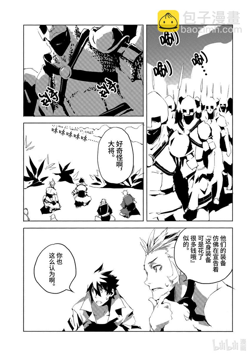 《转生成人狼，魔王的副官 起始之章》第29话 之后就交给阿拉姆吧 第13页