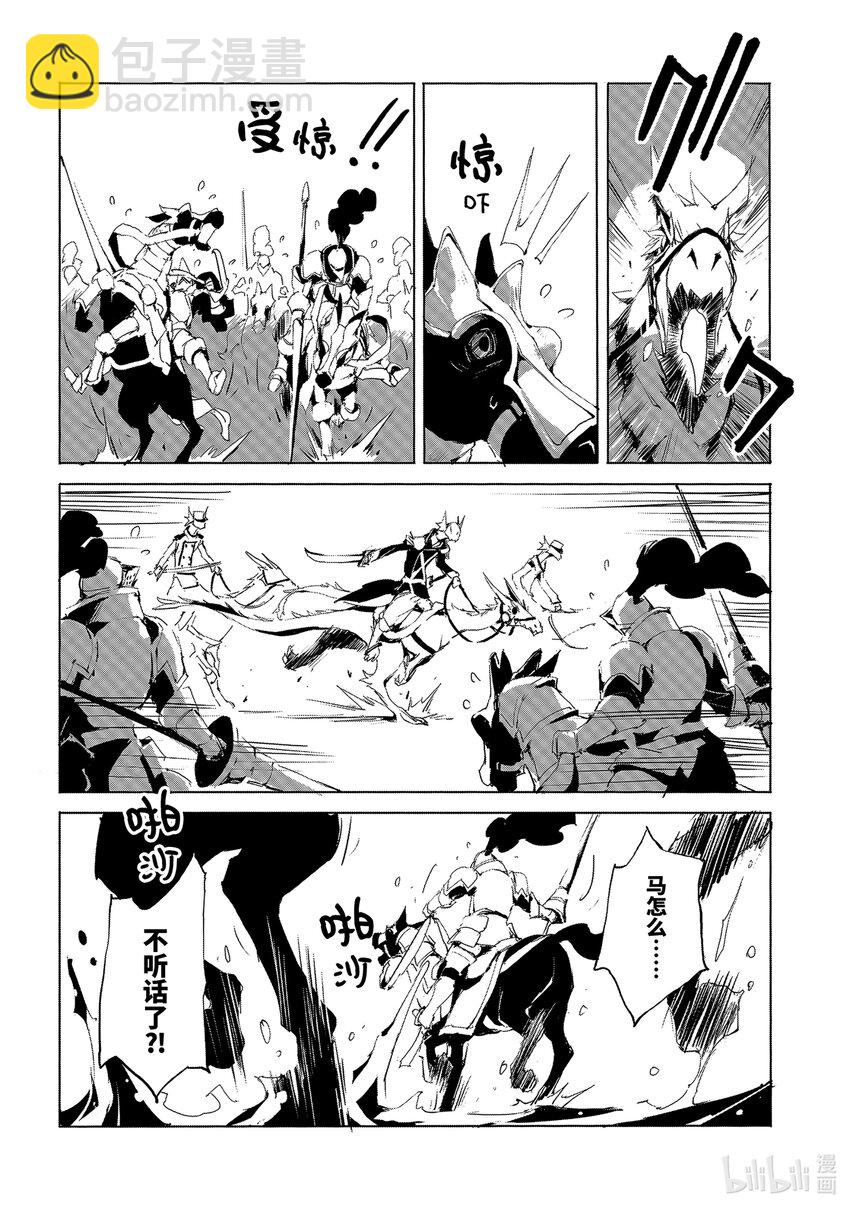 《转生成人狼，魔王的副官 起始之章》第29话 之后就交给阿拉姆吧 第18页
