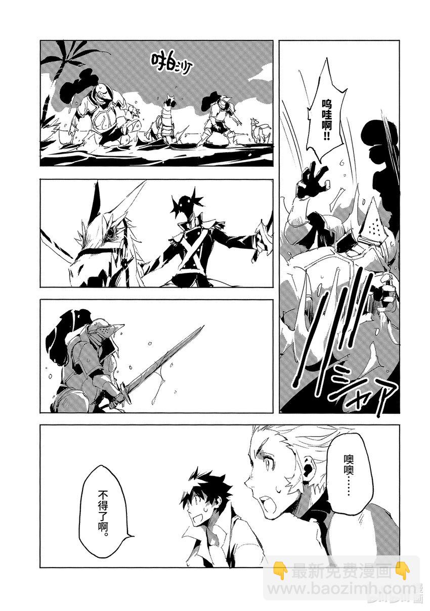 《转生成人狼，魔王的副官 起始之章》第29话 之后就交给阿拉姆吧 第19页