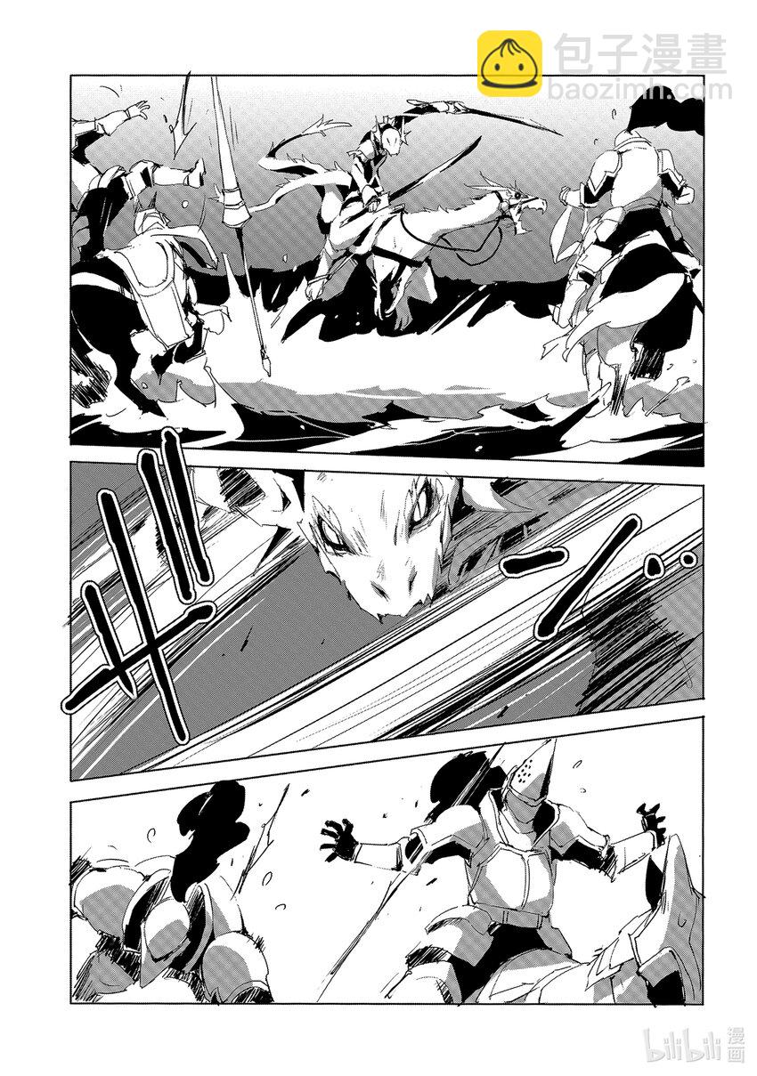 《转生成人狼，魔王的副官 起始之章》第29话 之后就交给阿拉姆吧 第21页