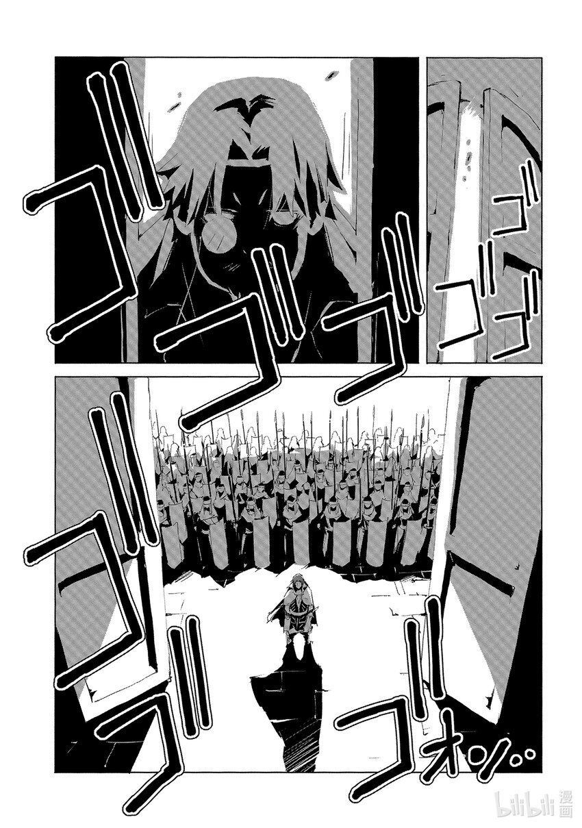 《转生成人狼，魔王的副官 起始之章》第29话 之后就交给阿拉姆吧 第27页