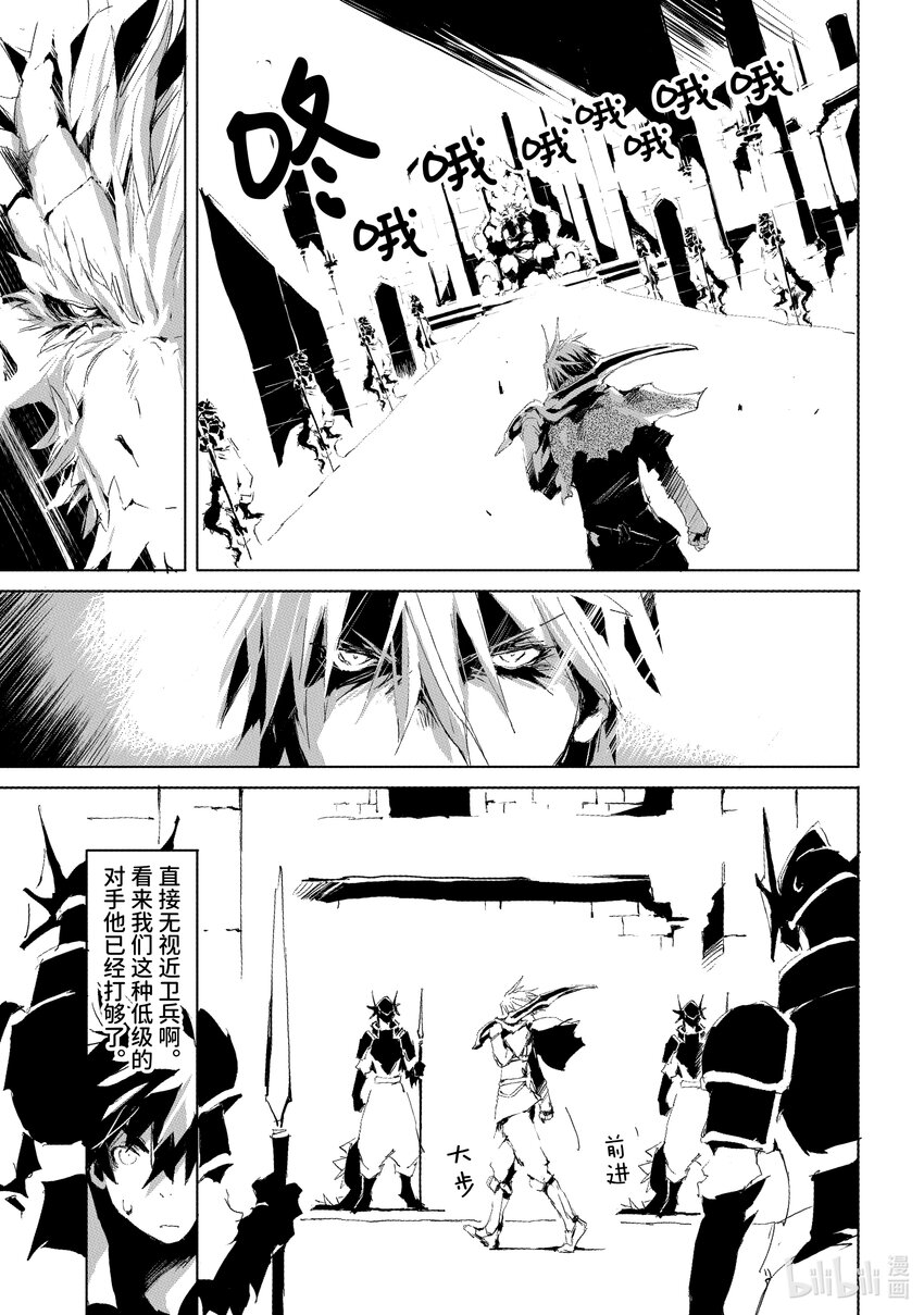 《转生成人狼，魔王的副官 起始之章》第32话 真正的勇者 第13页