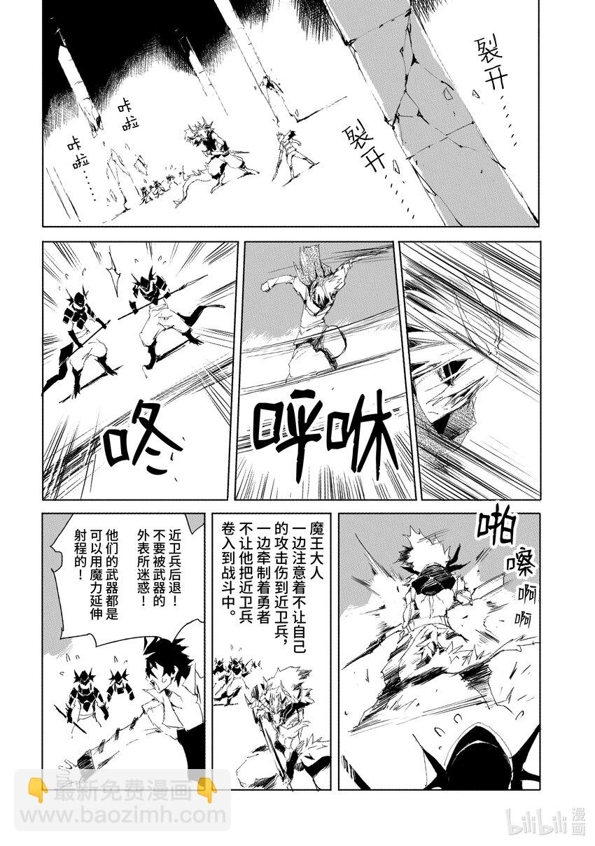 《转生成人狼，魔王的副官 起始之章》第32话 真正的勇者 第18页