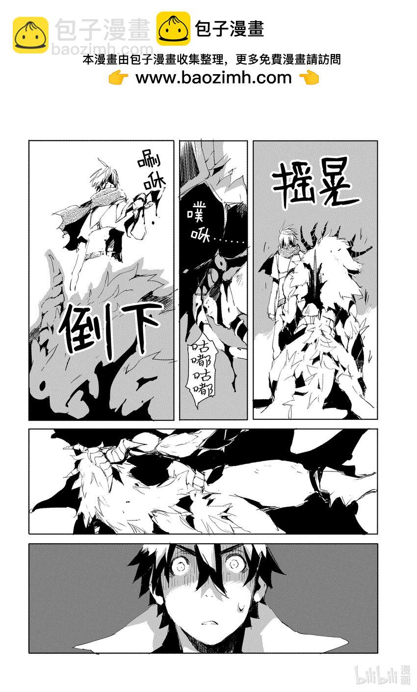 《转生成人狼，魔王的副官 起始之章》第32话 真正的勇者 第24页