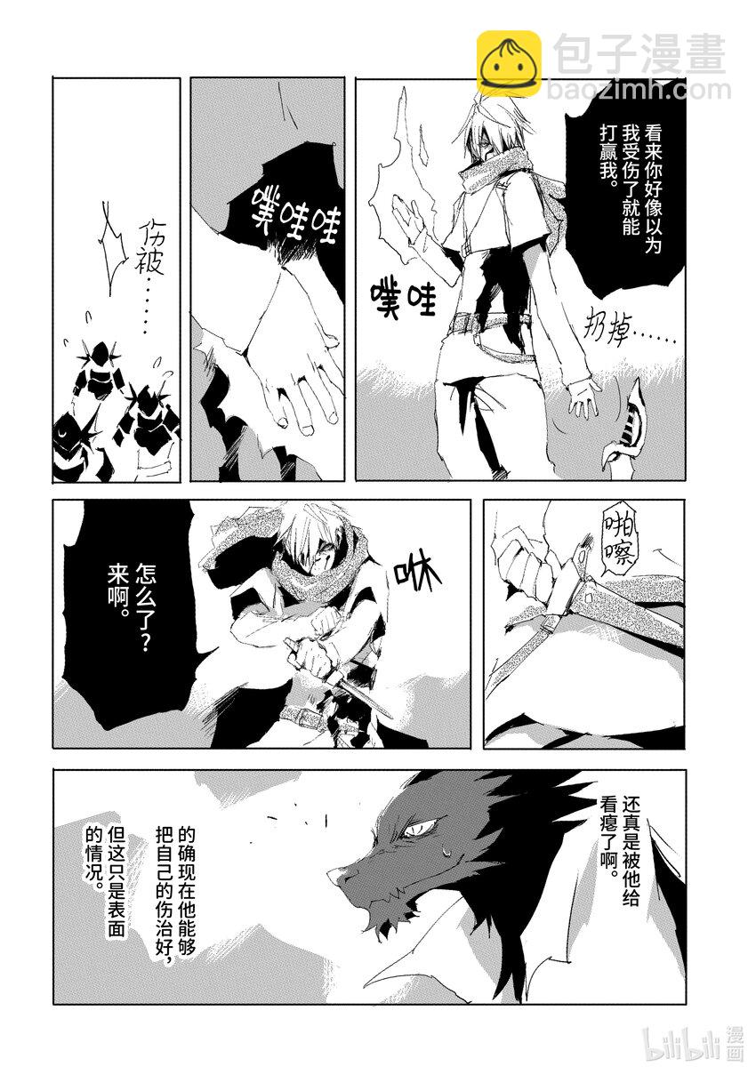 《转生成人狼，魔王的副官 起始之章》第32话 真正的勇者 第28页
