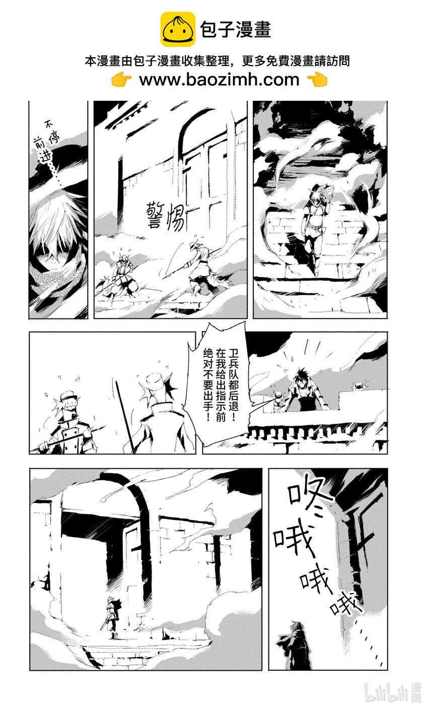 《转生成人狼，魔王的副官 起始之章》第32话 真正的勇者 第2页