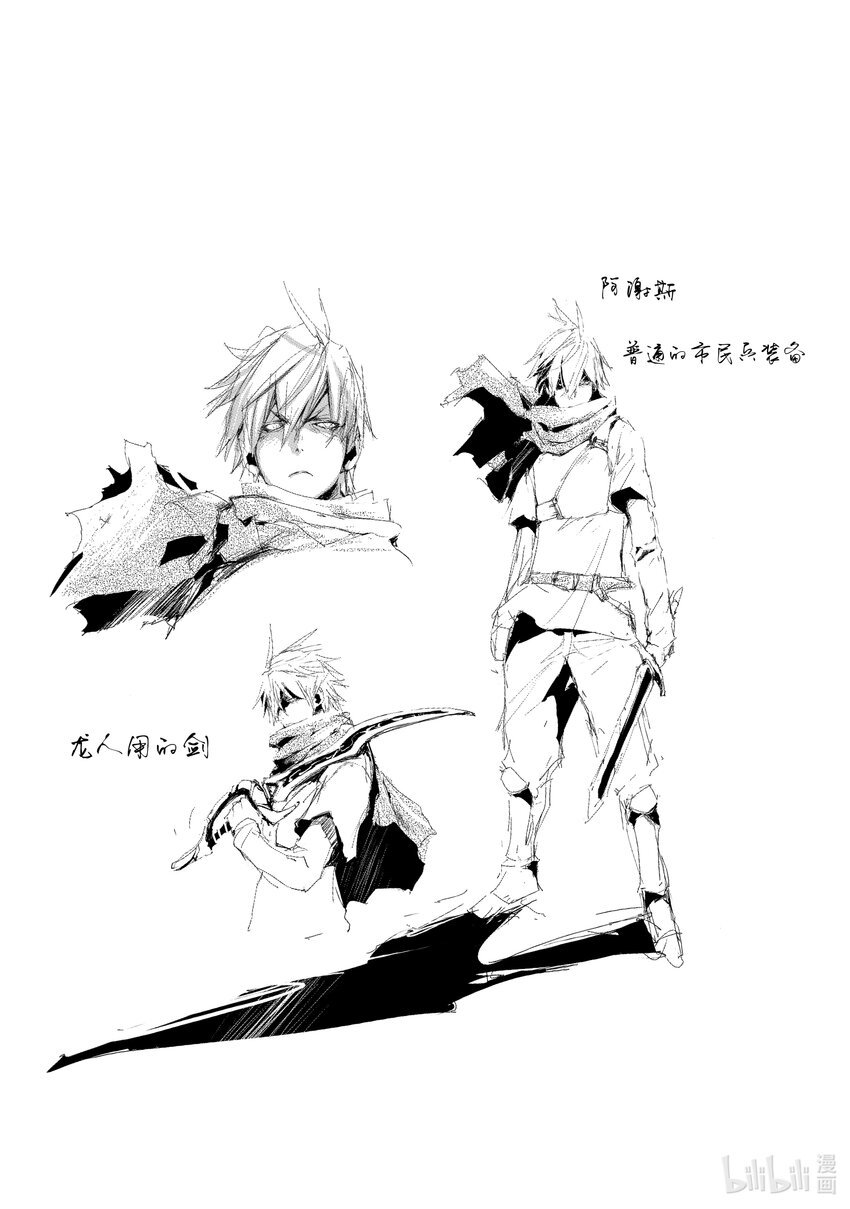 《转生成人狼，魔王的副官 起始之章》第32话 真正的勇者 第32页