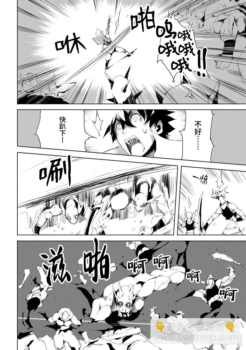 《转生成人狼，魔王的副官 起始之章》第32话 真正的勇者 第6页