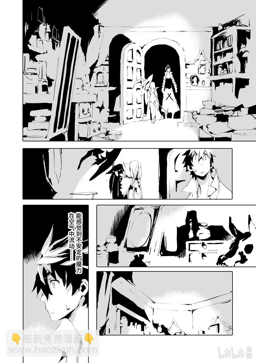 《转生成人狼，魔王的副官 起始之章》第36话 最后的门 第24页