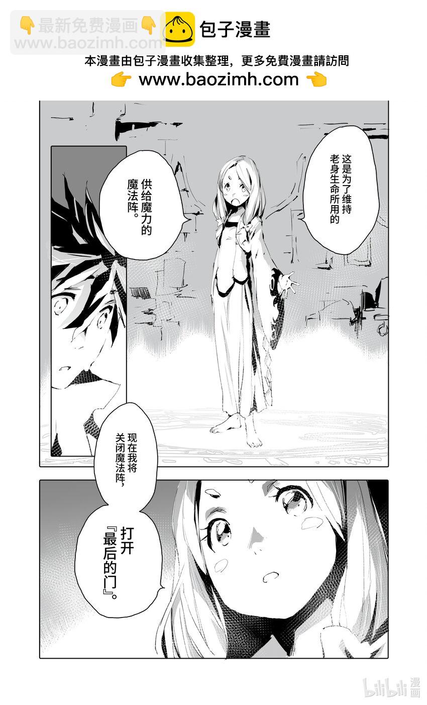 《转生成人狼，魔王的副官 起始之章》第36话 最后的门 第26页