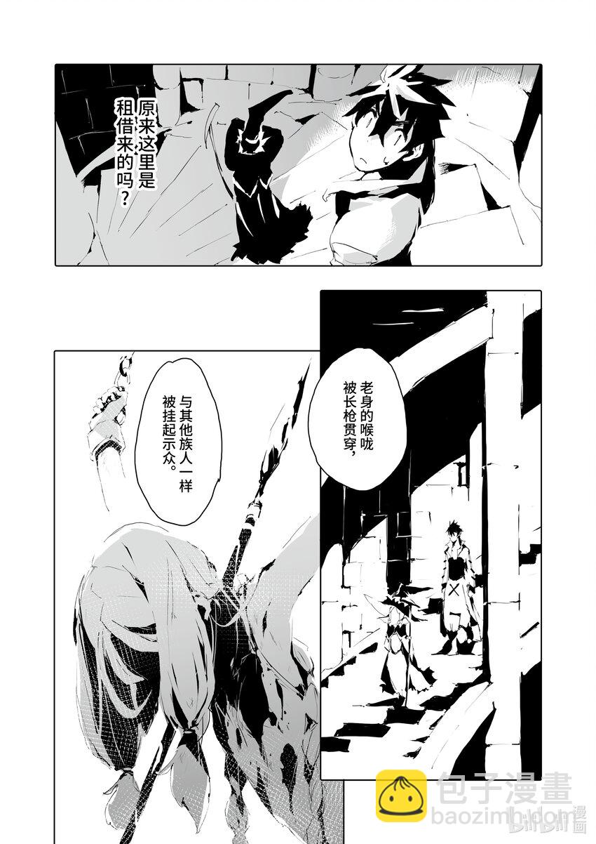 《转生成人狼，魔王的副官 起始之章》第36话 最后的门 第7页