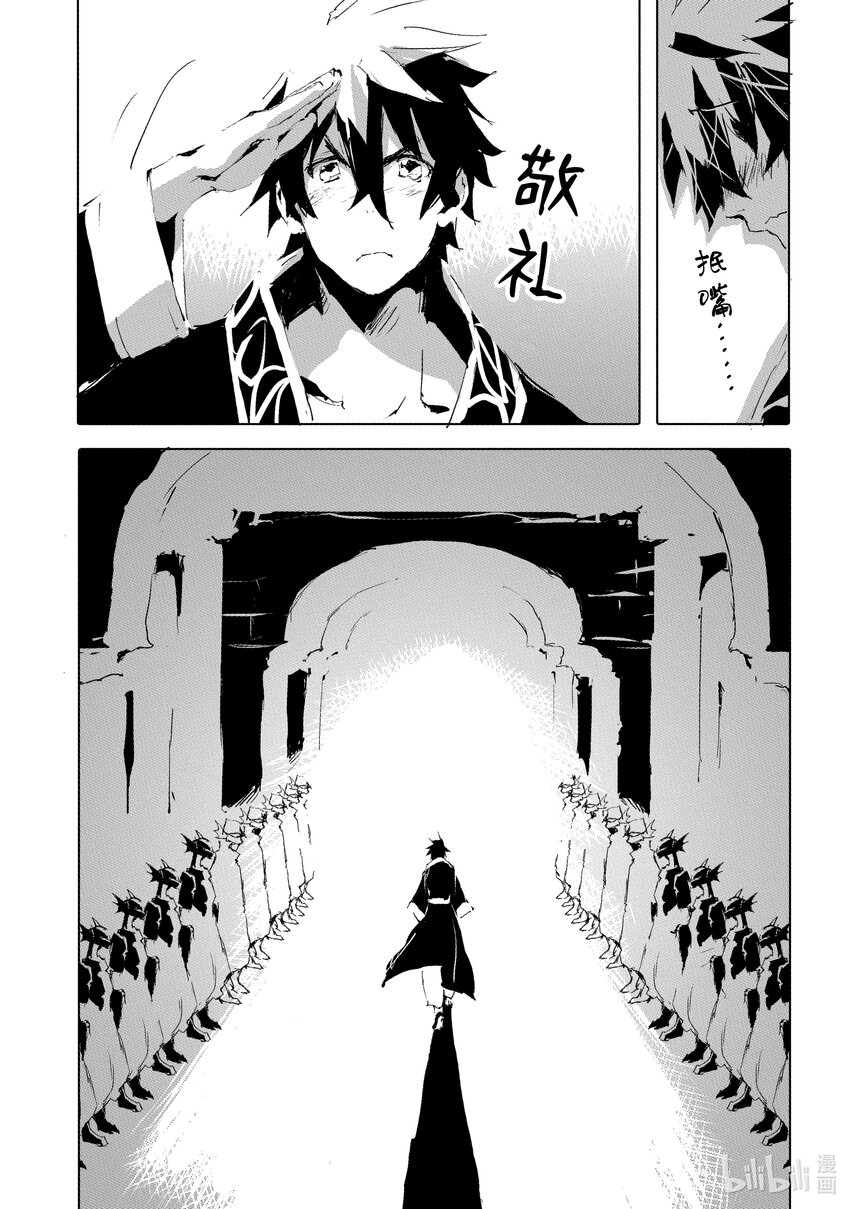 《转生成人狼，魔王的副官 起始之章》第34话 魔王的遗言 第15页