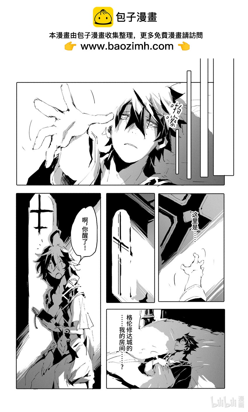 《转生成人狼，魔王的副官 起始之章》第34话 魔王的遗言 第2页
