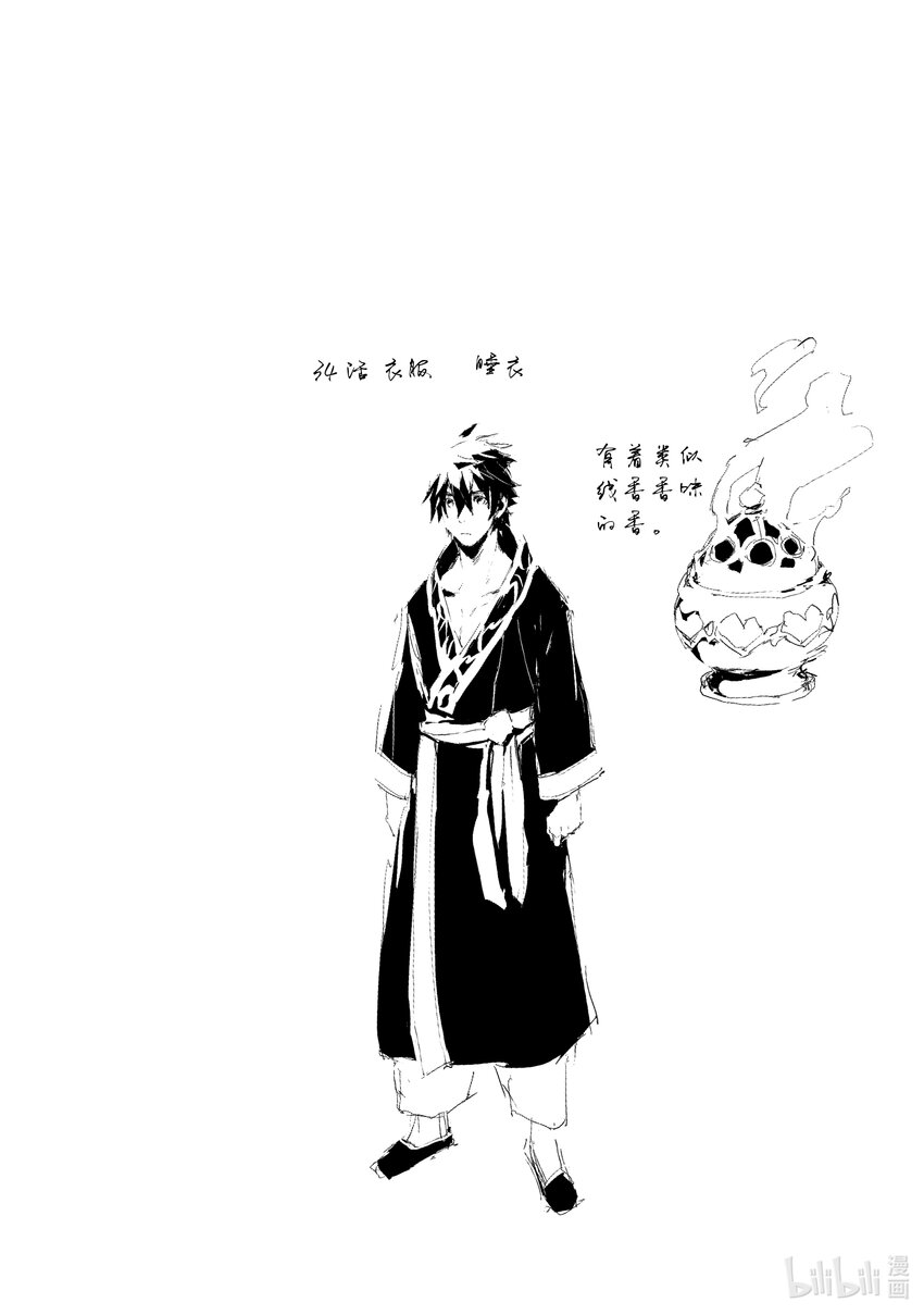 《转生成人狼，魔王的副官 起始之章》第34话 魔王的遗言 第32页