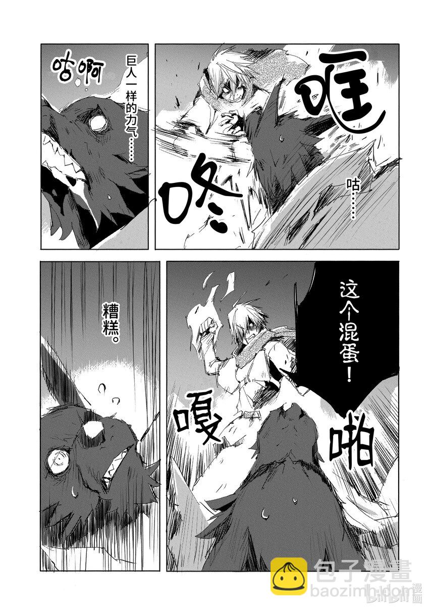 《转生成人狼，魔王的副官 起始之章》第33话 狂信者之燃烧 第17页