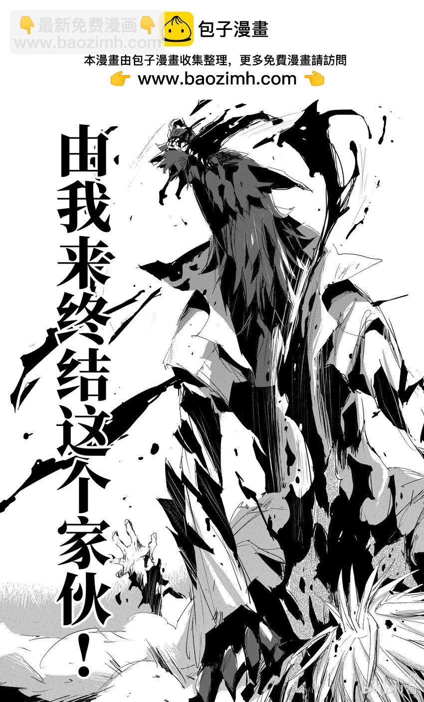 《转生成人狼，魔王的副官 起始之章》第33话 狂信者之燃烧 第23页