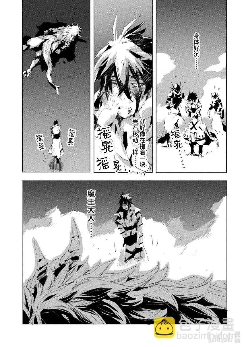 《转生成人狼，魔王的副官 起始之章》第33话 狂信者之燃烧 第27页