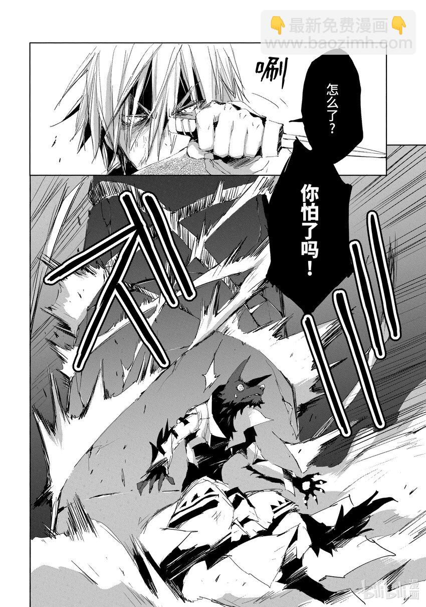 《转生成人狼，魔王的副官 起始之章》第33话 狂信者之燃烧 第8页