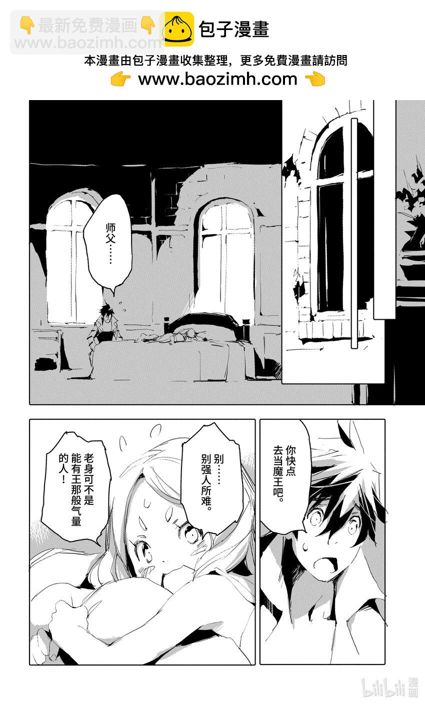 《转生成人狼，魔王的副官 起始之章》第35话 快点成为魔王吧 第2页