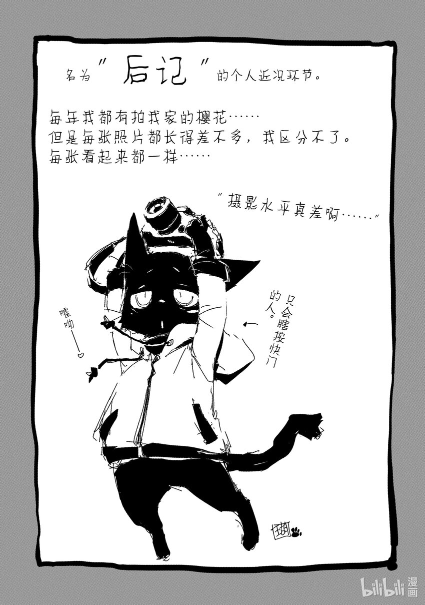 《转生成人狼，魔王的副官 起始之章》第35话 快点成为魔王吧 第33页