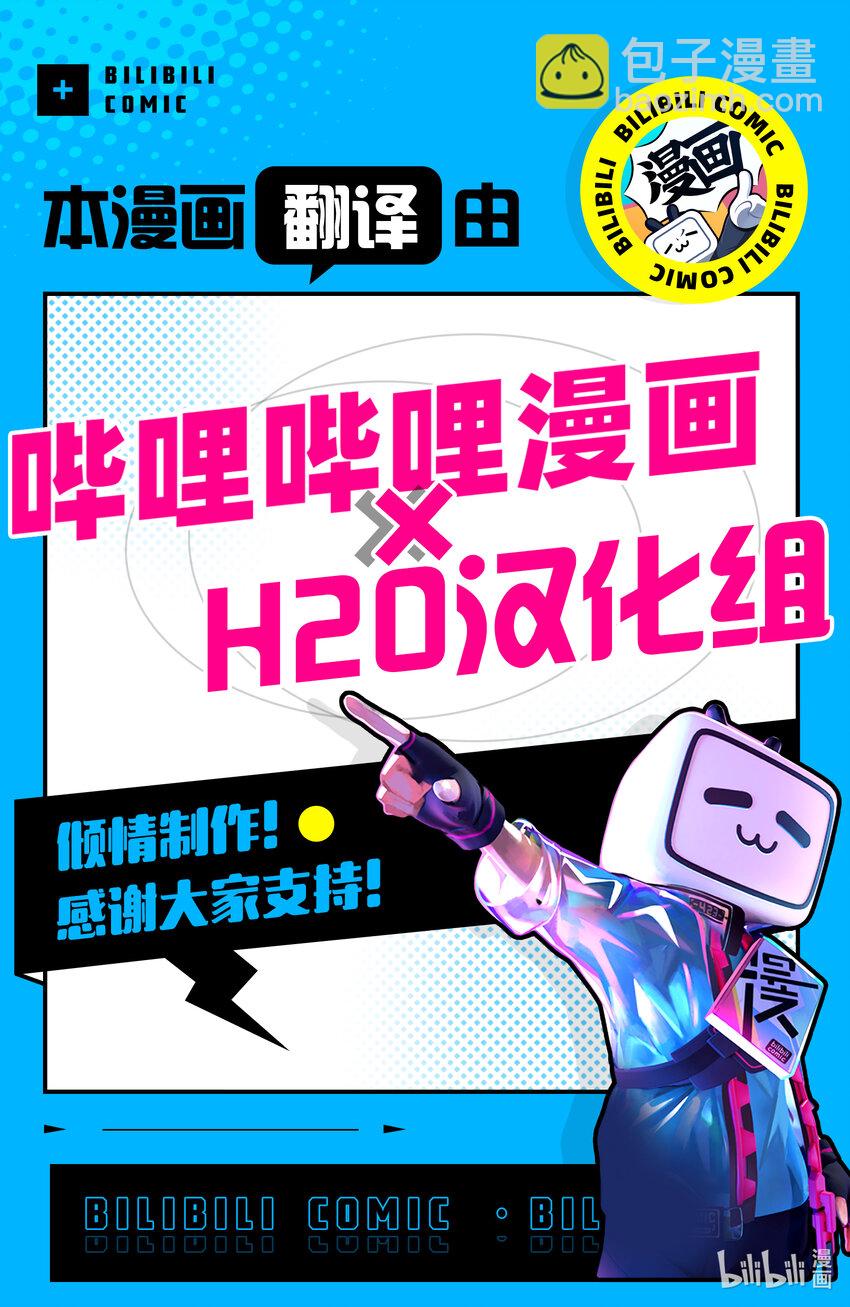 《转生成人狼，魔王的副官 起始之章》第35话 快点成为魔王吧 第40页