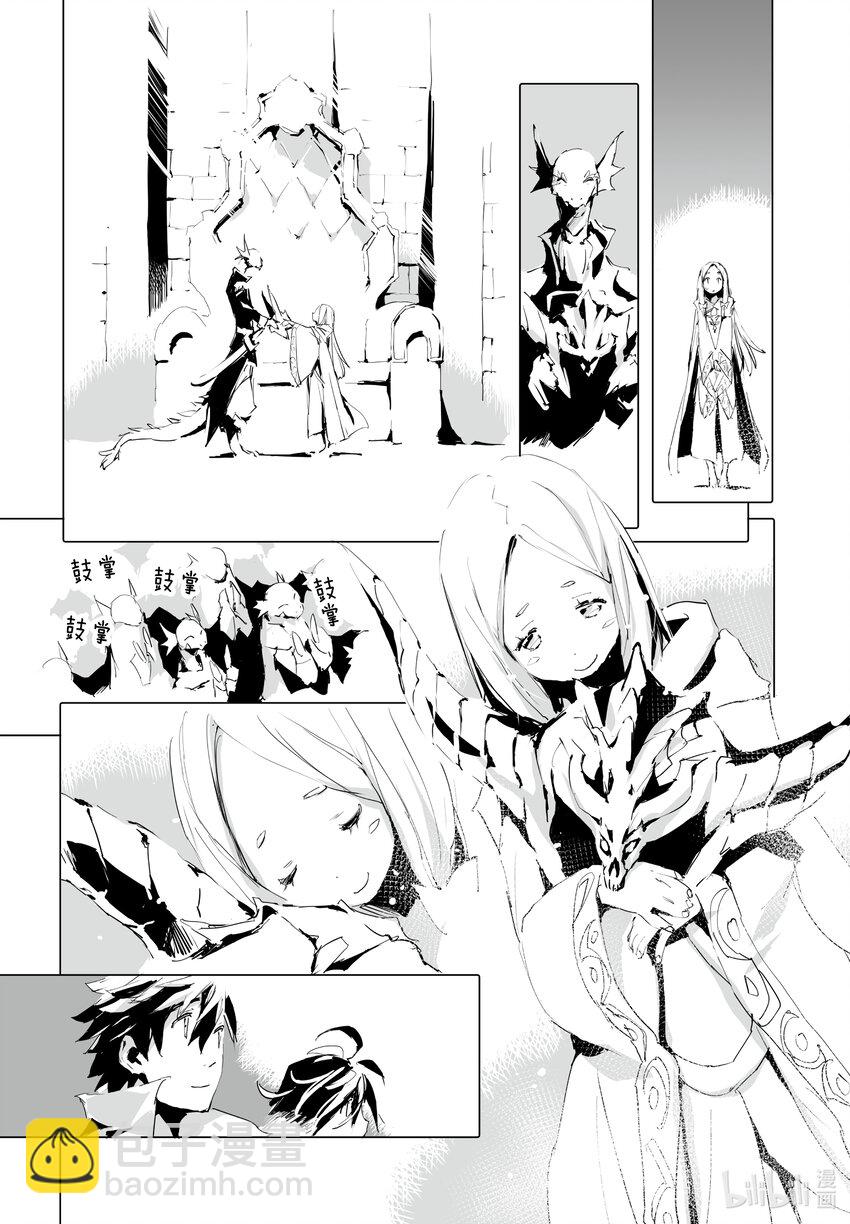 《转生成人狼，魔王的副官 起始之章》第37话 静谧 第27页