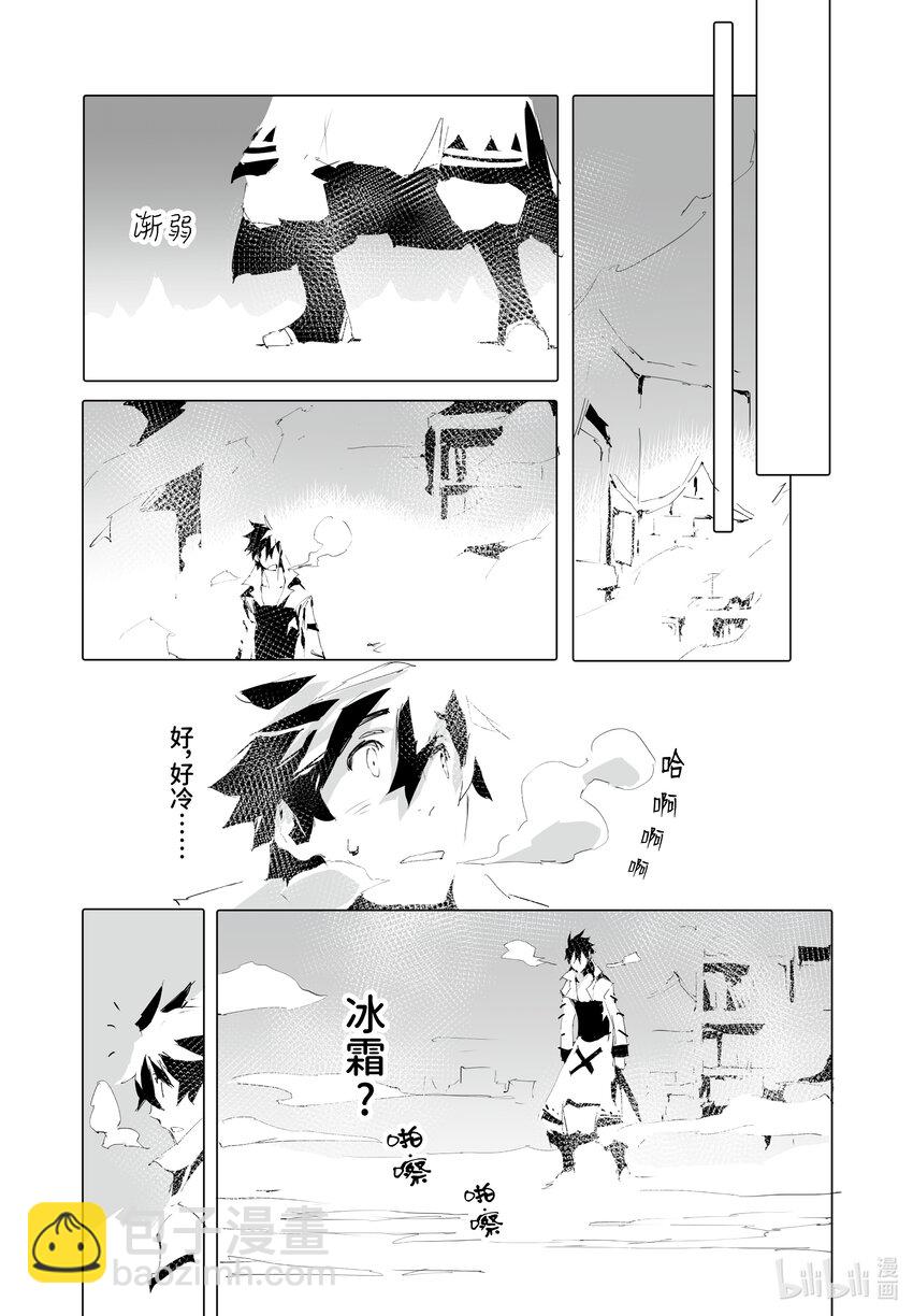 《转生成人狼，魔王的副官 起始之章》第37话 静谧 第5页