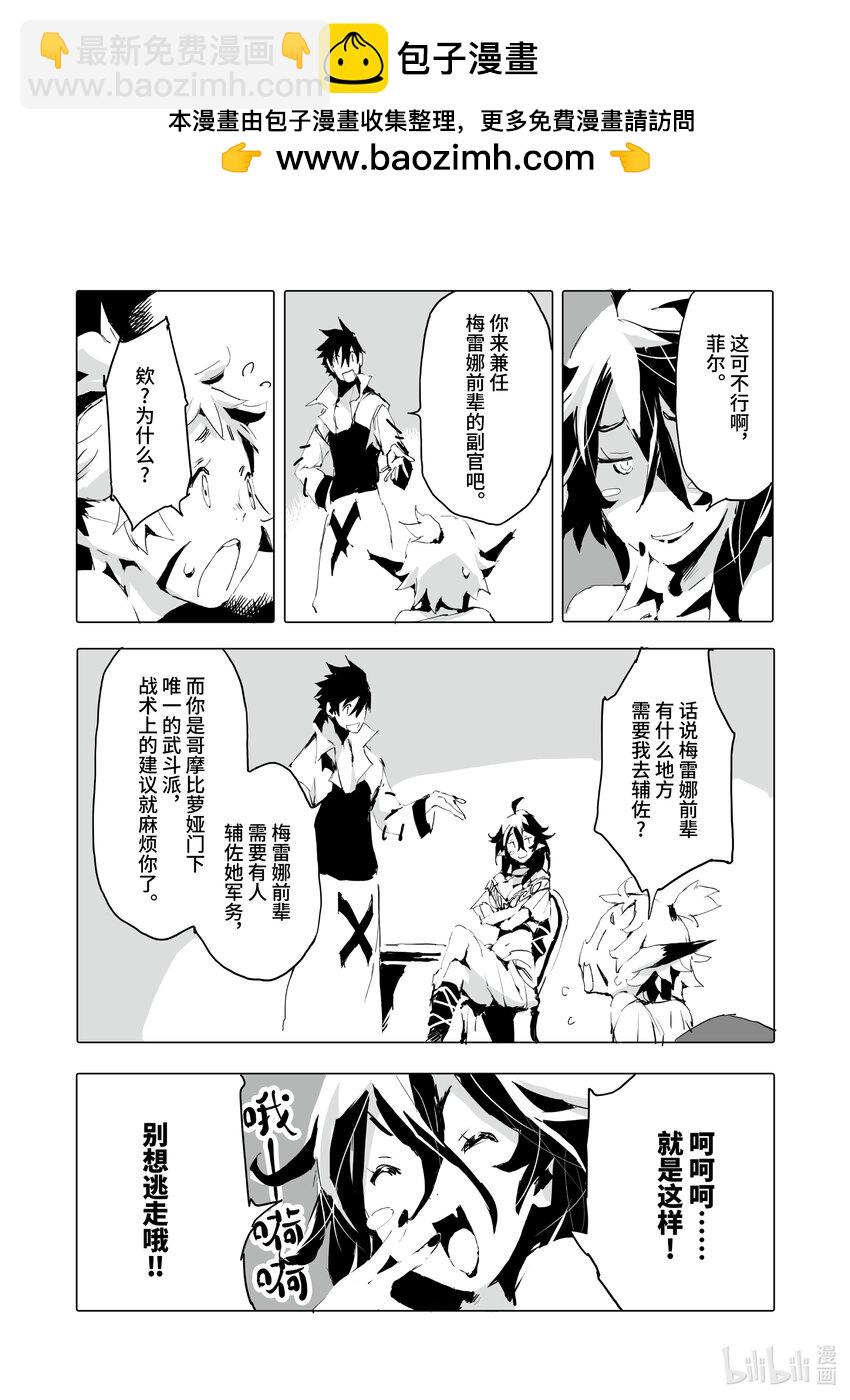 《转生成人狼，魔王的副官 起始之章》第38话 喜欢魔王大人吗？ 第18页