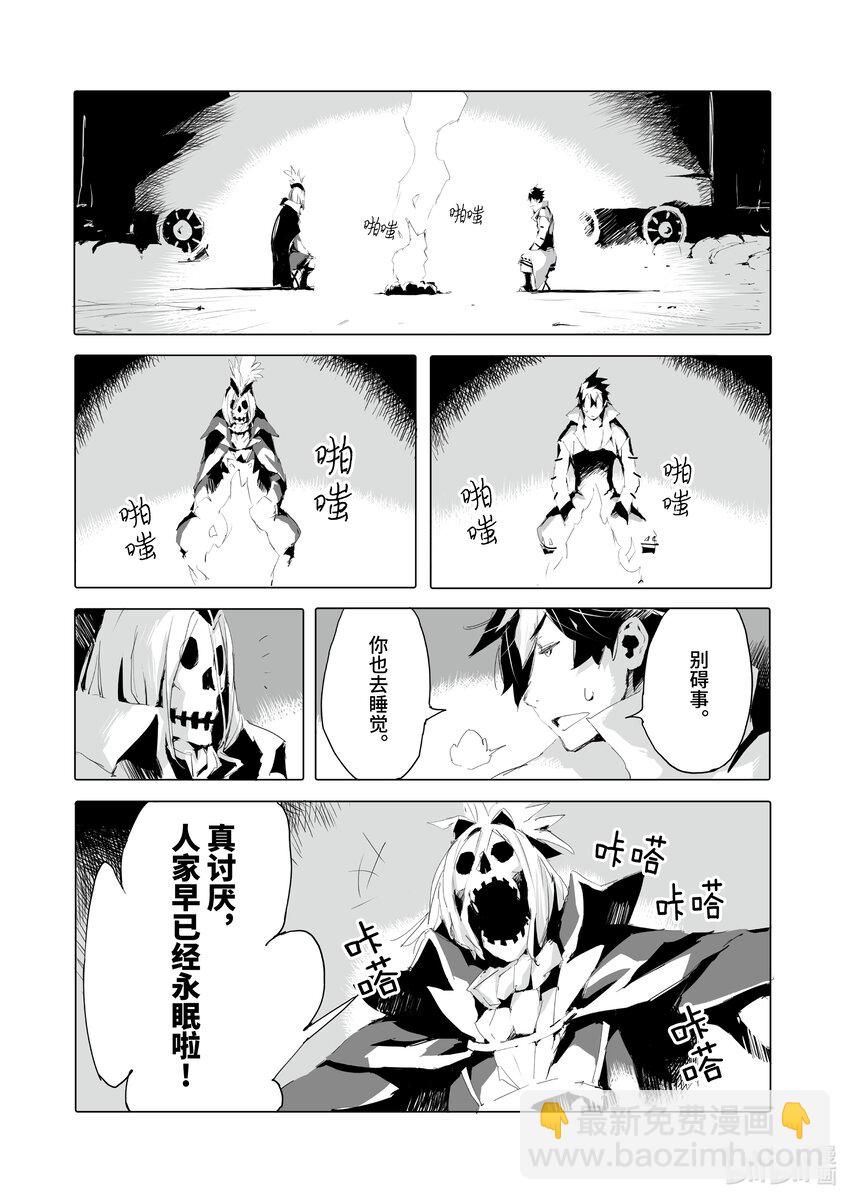 《转生成人狼，魔王的副官 起始之章》第40话 海贼城市贝尔莎 第11页
