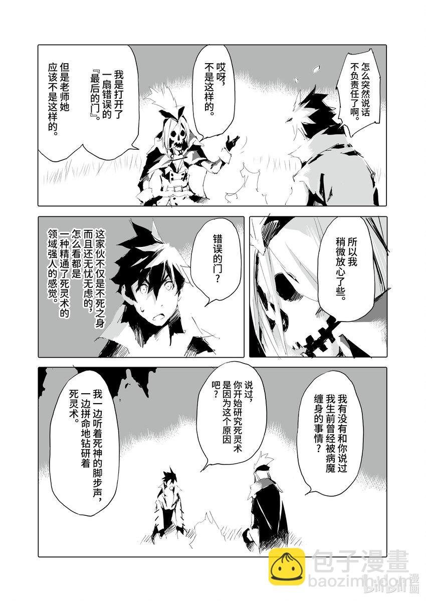 《转生成人狼，魔王的副官 起始之章》第40话 海贼城市贝尔莎 第16页