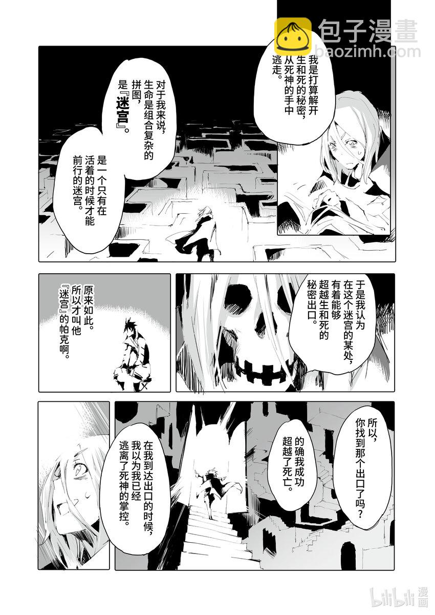 《转生成人狼，魔王的副官 起始之章》第40话 海贼城市贝尔莎 第17页