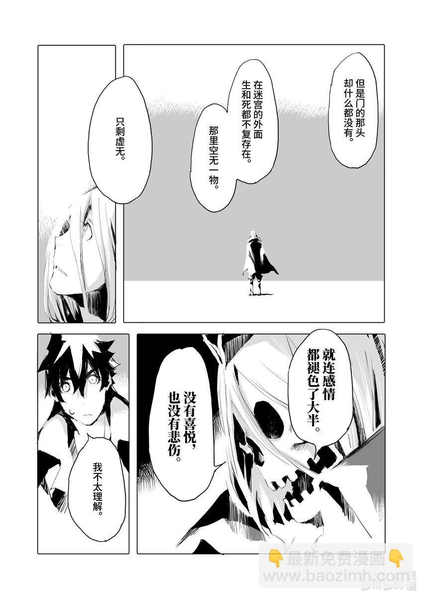 《转生成人狼，魔王的副官 起始之章》第40话 海贼城市贝尔莎 第18页