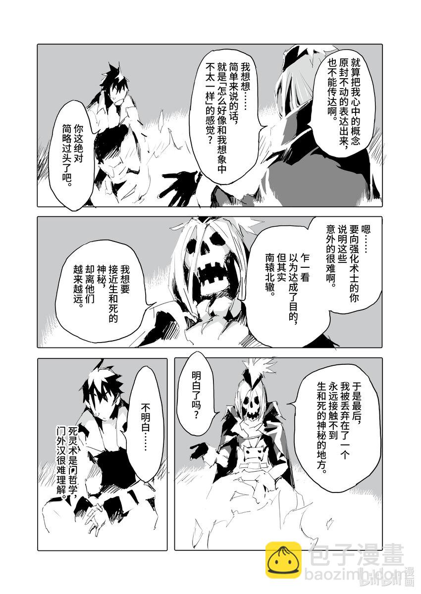 《转生成人狼，魔王的副官 起始之章》第40话 海贼城市贝尔莎 第19页