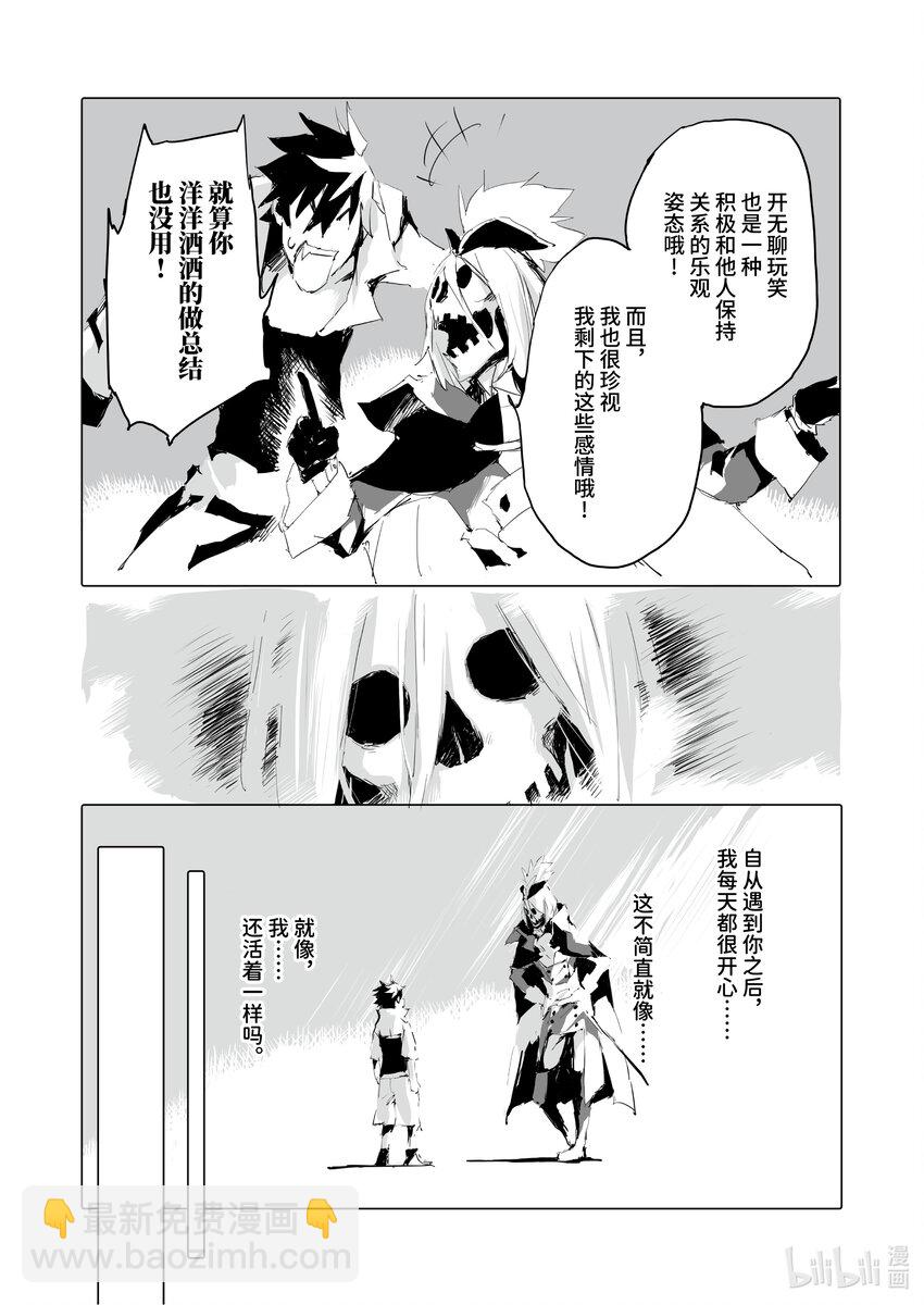 《转生成人狼，魔王的副官 起始之章》第40话 海贼城市贝尔莎 第22页