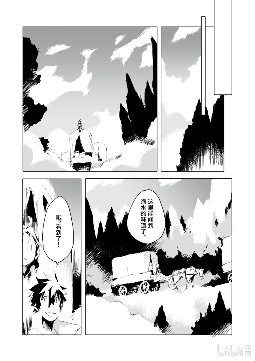 《转生成人狼，魔王的副官 起始之章》第40话 海贼城市贝尔莎 第23页