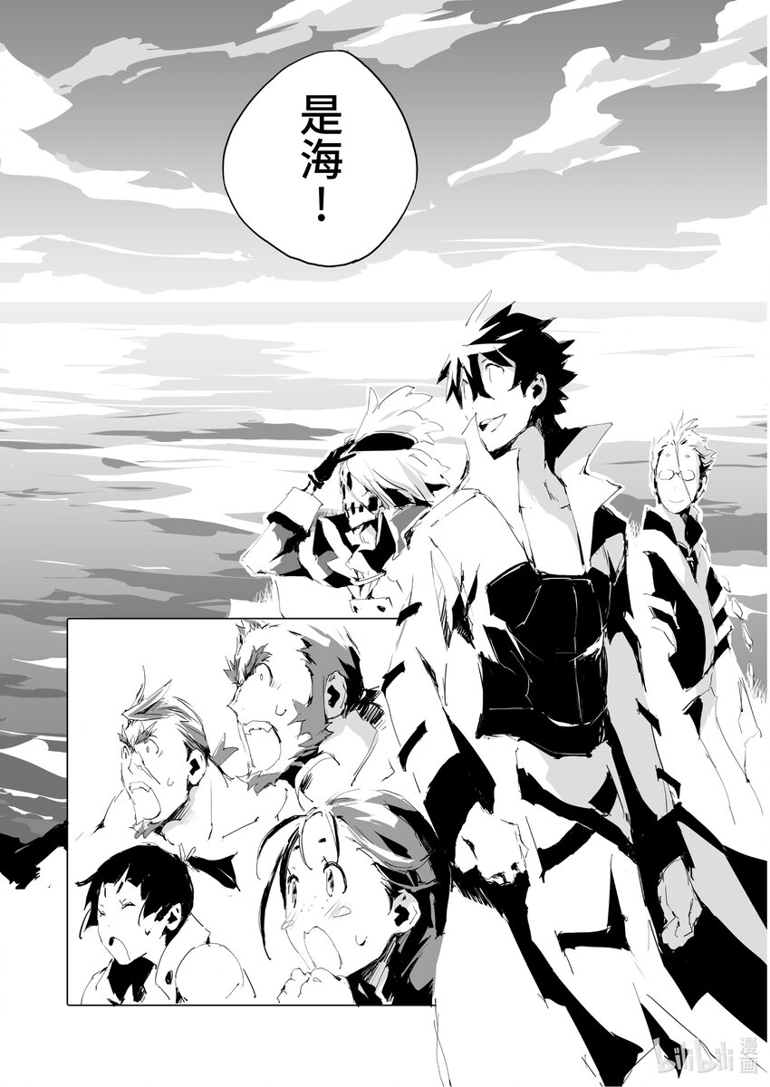 《转生成人狼，魔王的副官 起始之章》第40话 海贼城市贝尔莎 第24页