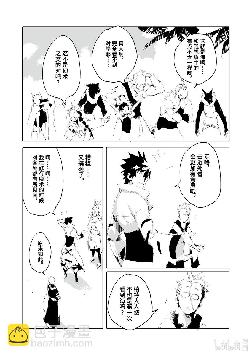 《转生成人狼，魔王的副官 起始之章》第40话 海贼城市贝尔莎 第26页