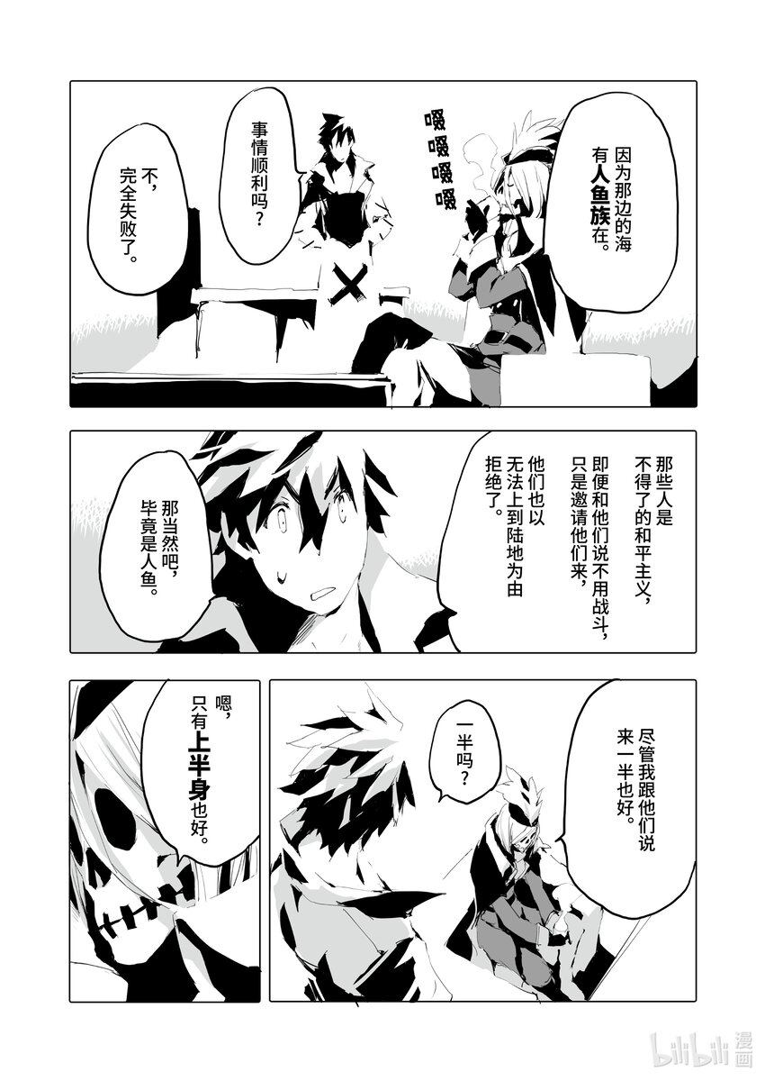 《转生成人狼，魔王的副官 起始之章》第39话 我亲爱的弟弟啊！ 第15页
