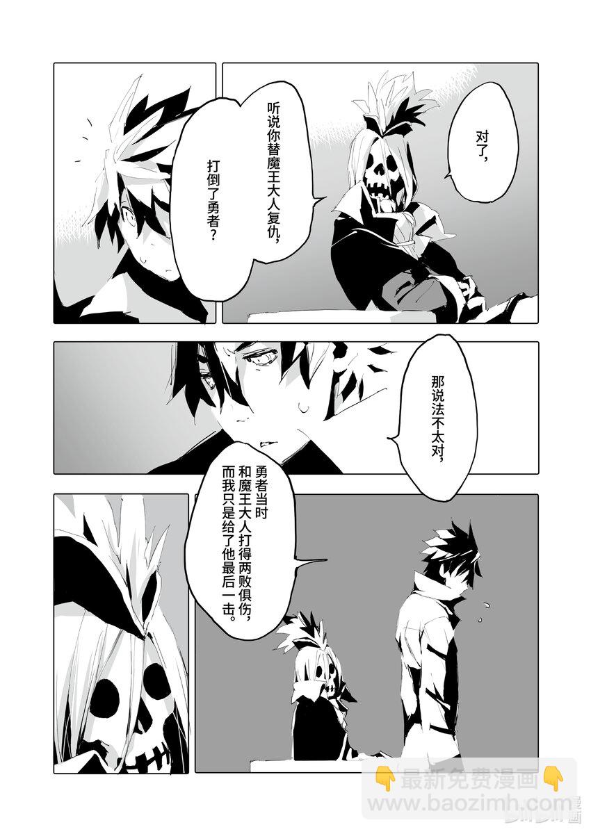《转生成人狼，魔王的副官 起始之章》第39话 我亲爱的弟弟啊！ 第18页